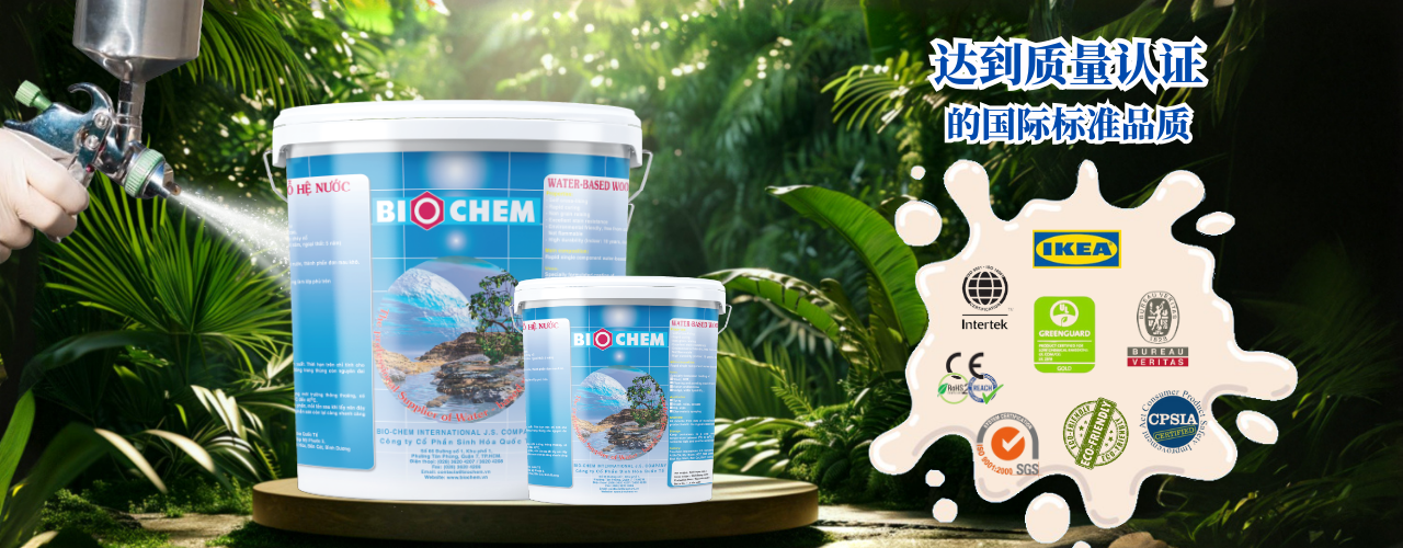 水性木器漆-biochem-image 3-simplified chinese